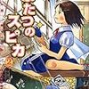 2005年に読んだ漫画