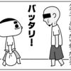 隣人ガチャに大ハズレした話⑯