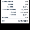 2025/04/19～04/25トレード日記