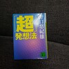 感覚派も理論派も【基礎】が解っているからコンクールが取れる