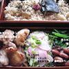 Vol.353-味噌と玉ねぎマリネチキン弁当(&#92;380.-)