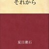 なんと初読