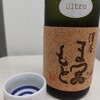 癒やしの日本酒（200）　:　澤屋まつもと 守破離 Ultra