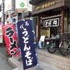 清水屋支店さん