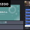 PDFをアップロードするだけ！即座にリモートでプレゼンが可能になる「Prezoo」を使ってみた