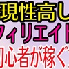 完全未経験者がアフィリエイトで「月数万円」稼げるようになる方法