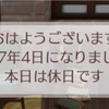 No.398  叔父ジュニアスの結婚式