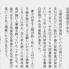組織票が民意を歪める
