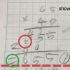 モグラは九九ねえさんに秒でハゲにされる〜授業後の分析の結果、初っ端から間違えるモグラ。だけど小さな成長も感じた母。〜
