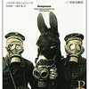 【文学賞】第１回日本翻訳大賞、「エウ  ロペアナ：二◯世紀史概説」と「カステラ」に決定！