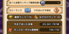 ドラクエウォークのまったりちいさなメダル集め！