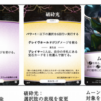 イーオンズエンド日本語版 The Game Gallery