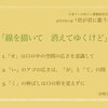 Nコン2017高校解説：「せ」は鋭さではなく広さが大事「線を描いて消えてゆくけど」