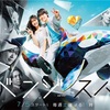 画像あり⭐︎ドラマ「リベンジ・スパイ」1話2話！ネタバレ感想！考察！