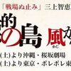 ●《「私たちの権利はこれほどまで簡単に踏みにじられる」。沖国大の事故の1カ月後…学生が事故を目の当たりにした恐怖感や屈辱感を…》
