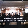 東京カリスマ聖会
