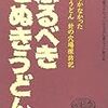 はじめてのさぬきうどん巡礼ガイド