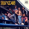聴き比べ　ペドロ＆カプリシャスの『別れの朝』