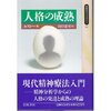 自立したいときは自立した他人とのコミュニケーションが必須かもしれないこと