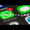 LINEポイントからマイルへの道、封鎖に！