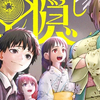 現代の怪異に挑む凸凹コンビ！「怪異と乙女と神隠し」第9話レビュー