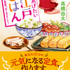 喫茶店の猫達…勿論、あの子達ですよね！「作ってあげたい小江戸ごはん　たぬき食堂、はじめました！」の感想（ @suzukadaisuki さん）