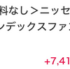 約1ヶ月も経ってないけど・・・