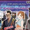 宇宙ゴリラパンデミック～手鞠マリ視点～