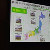 第4回ニッセイ緑の財団復興支援シンポジウム