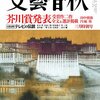 第百四十六回芥川賞受賞作品『共喰い』