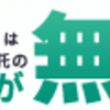 海外赴任に備えて野村證券で新NISA口座を開設するも、松井証券の方が良かったかも