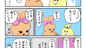 「ロンロン、沼を知る」第794話