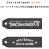 【ネタバレ有り】2024年3月16日「Makihara Noriyuki Concert 2024 “TIME TRAVELIING TOUR” 2nd Season 〜Yesterday Once More〜」感想レポ④【槇原敬之】