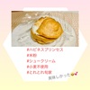 『 #ハピネスプリンセス #米粉 #シュークリーム #小麦不使用 #とれとれ旬家 』