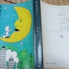 私の読書 ～ 北杜夫③