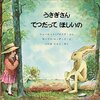 うさぎさんてつだってほしいの