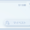 【ポケポケ】最終ログイン時間を非表示にする方法