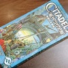 もうすぐ新版が出ますね 『あやつり人形/CITADELS』