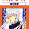 漫画 恋愛怪談サヨコさん 関崎俊三 感想 Whiteblue S Thoughts