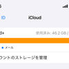 iCloud 50GB、アップグレード完了！ついでに、Apple IDも変更しました！