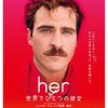 her 世界でひとつの彼女