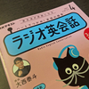 連載8本！テキストだけでも楽しめる、大西泰斗先生版「ラジオ英会話」2021年4月号