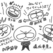 人生しんどい