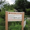 多摩湖_狭山公園（東京都東大和市・東村山市）