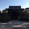 京都街歩き⑪　建仁寺へ