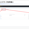 Nutanix AHVでVolumesネットワーク作成してみた