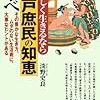 🏯８０）８１）─１─庶民は生き残る為に逃げ回り、子殺し親殺しの尊属殺さえ厭わなかった。～No.153No.154No.155N.156　＠　⑩