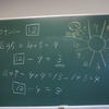 SOLの九星気学的昨年を振り返る