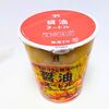 【どっちもうまいけど】セブン「醤油ヌードル」と日清「カップヌードル」明らかに違ったもの、それは・・・