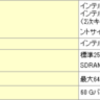  FreeBSDマシンを増やしました